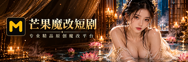 芒果Ai短剧's banner