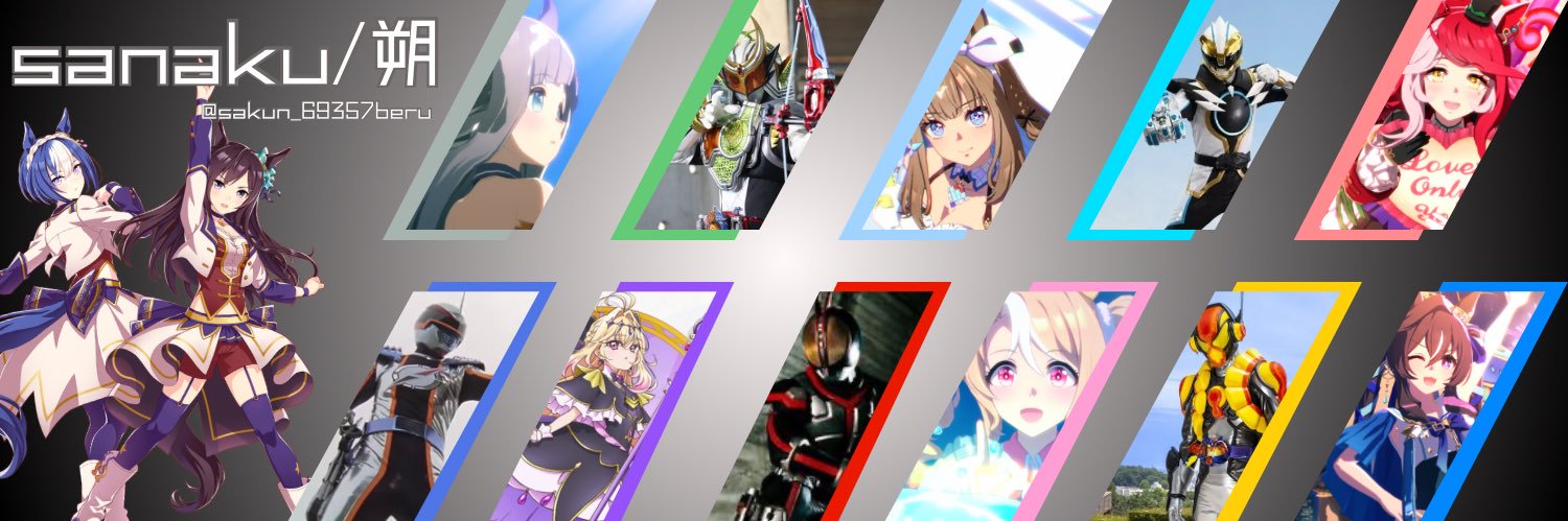 sanaku/朔's banner