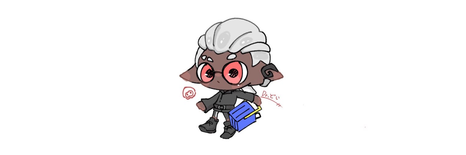 Dr.どい's banner