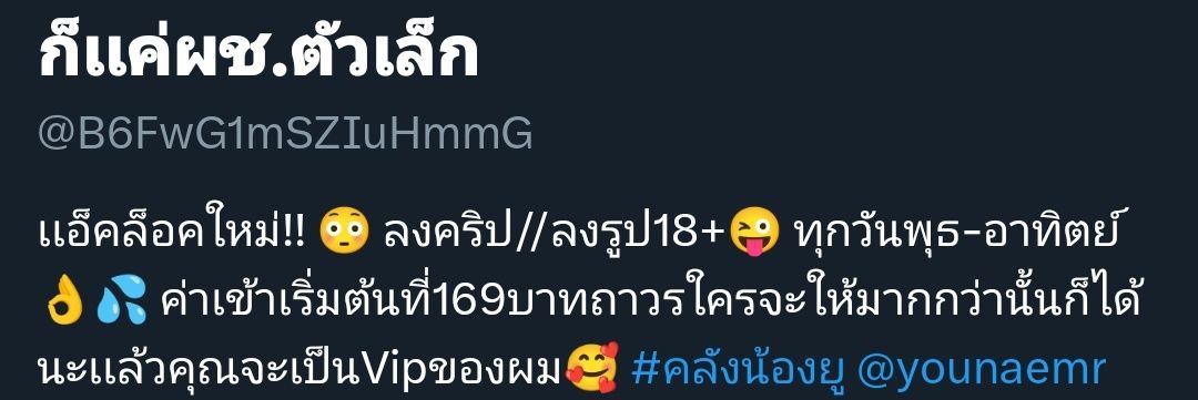 ก็เเค่ผช.ตัวเล็ก2's banner