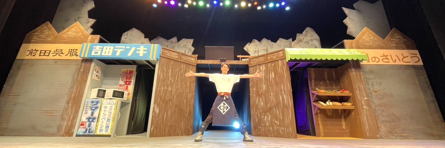 林剛史's banner