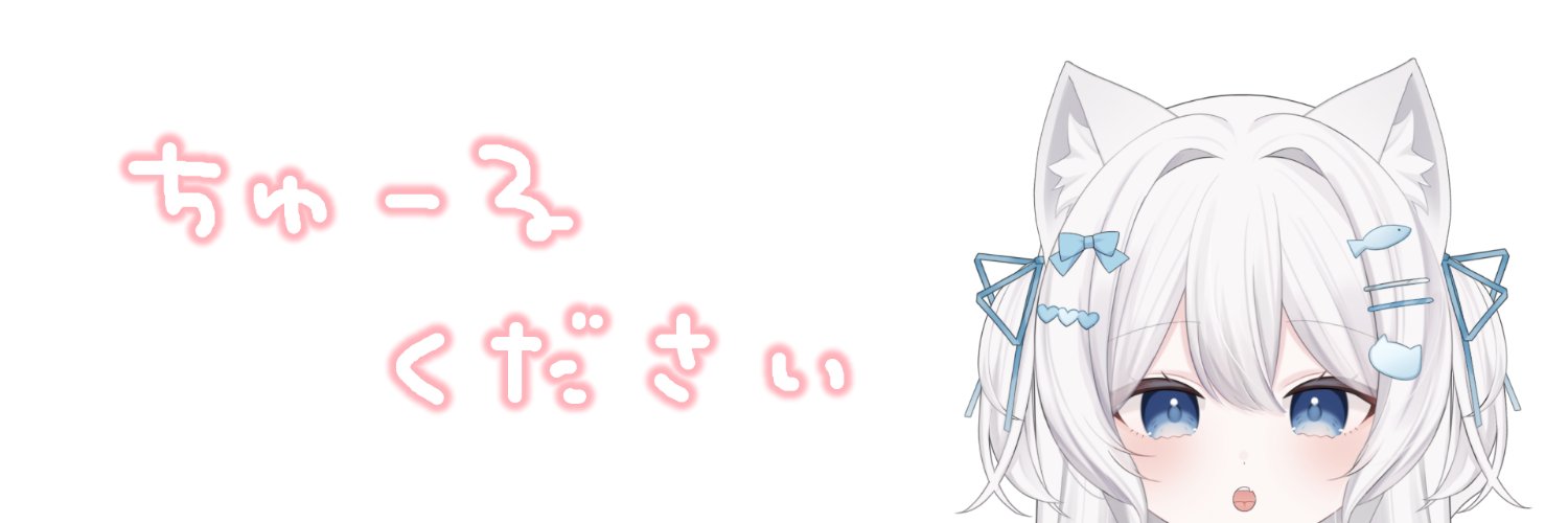 猫田ふる's banner