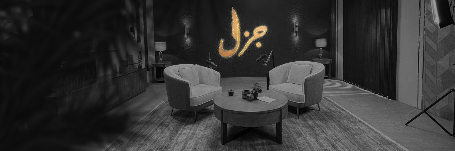 جزل's banner