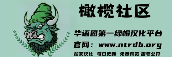 橄榄社区-绿帽作品评分推荐's banner