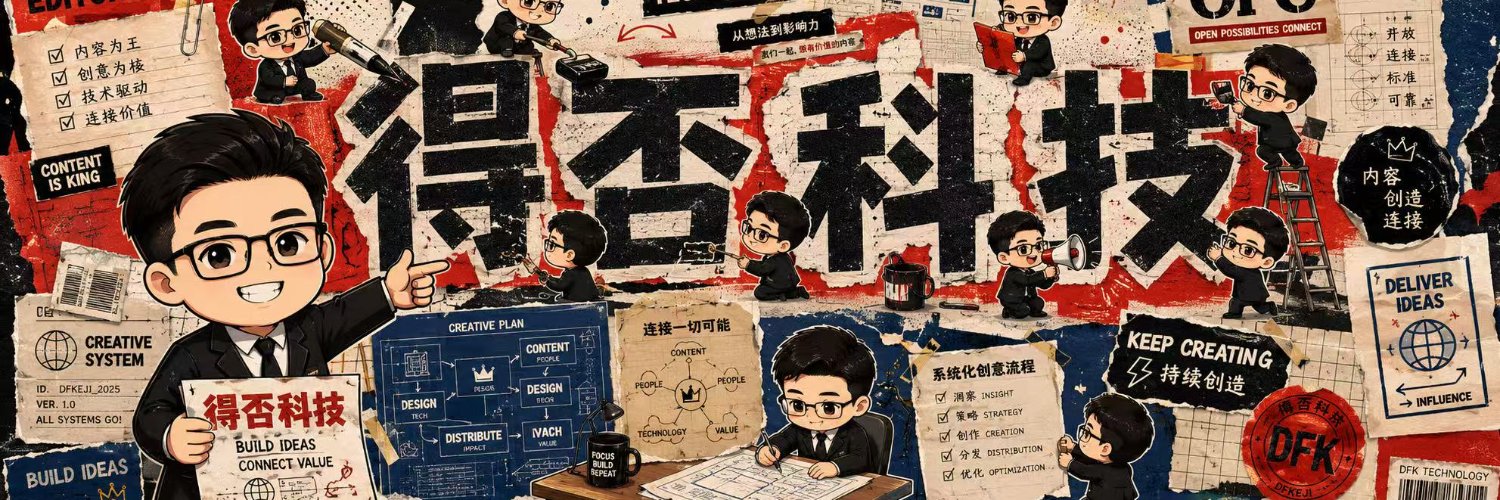 得否's banner