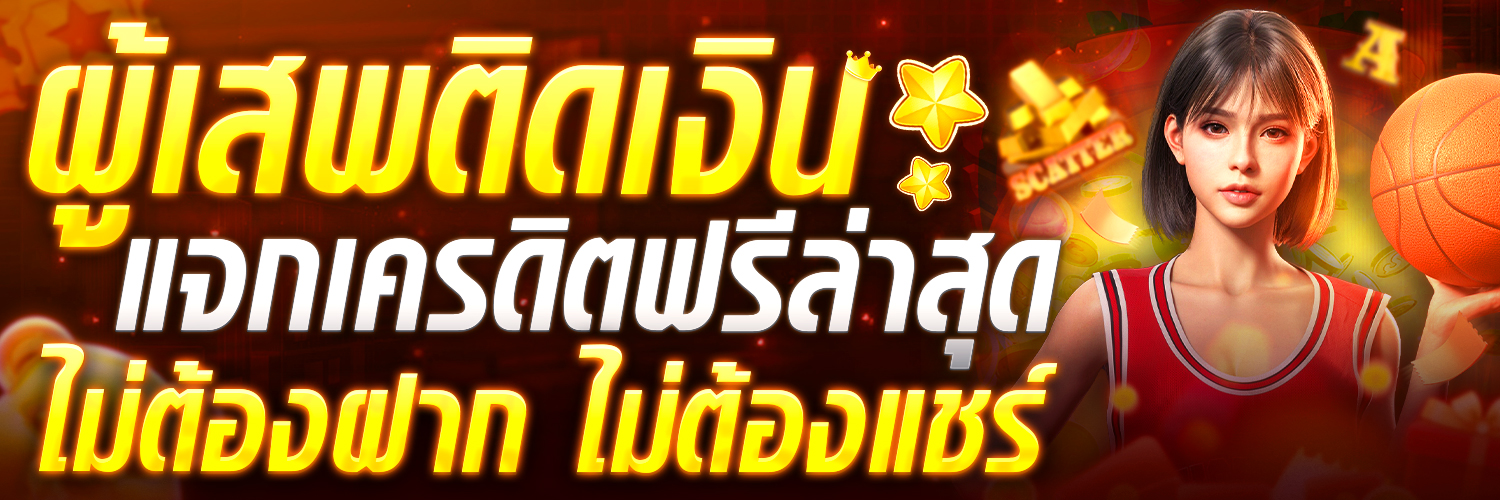 ผู้เสพติดเงิน🍻🍻's banner