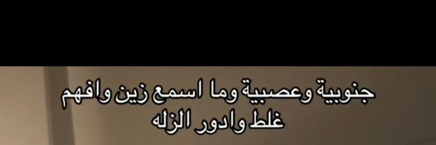مجهولة الهوية's banner