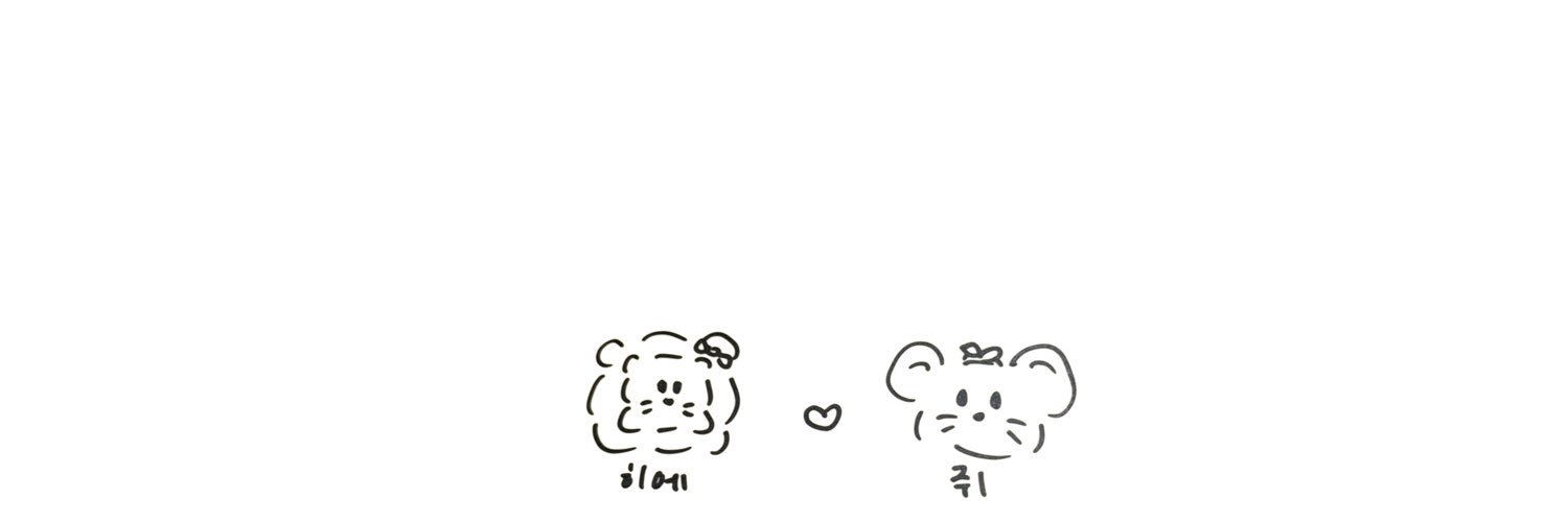 쥐's banner