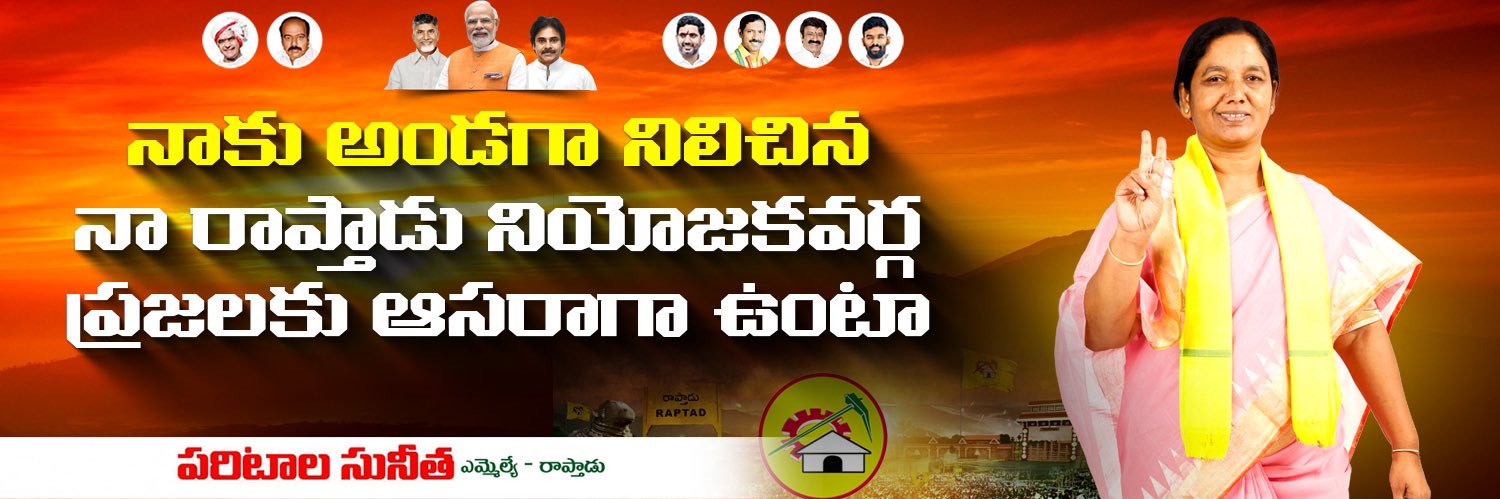 Paritala Sunitha's banner