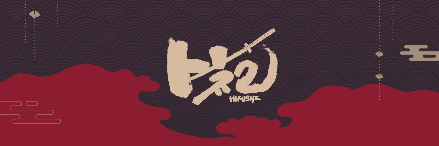 卜祀Hokushi⛩'s banner
