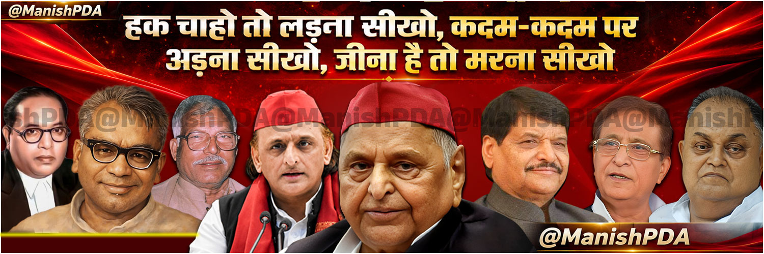 MANISH YADAV लालू's banner