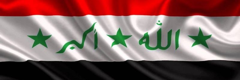 صوت إذاعة بغداد's banner