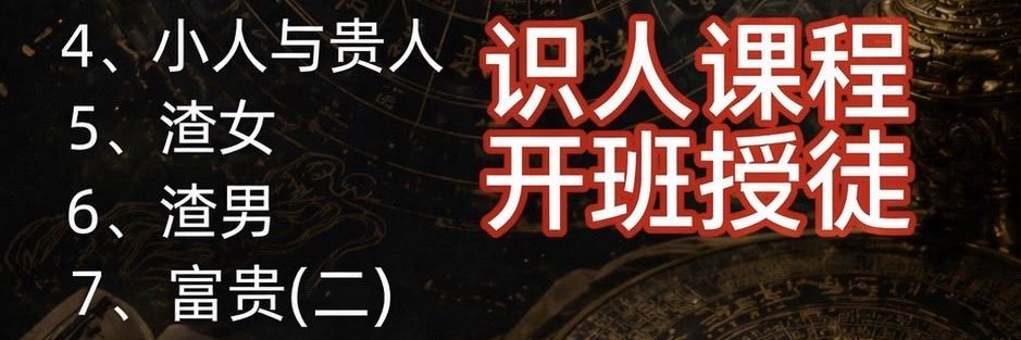 醉菩提命理法师（开课）'s banner