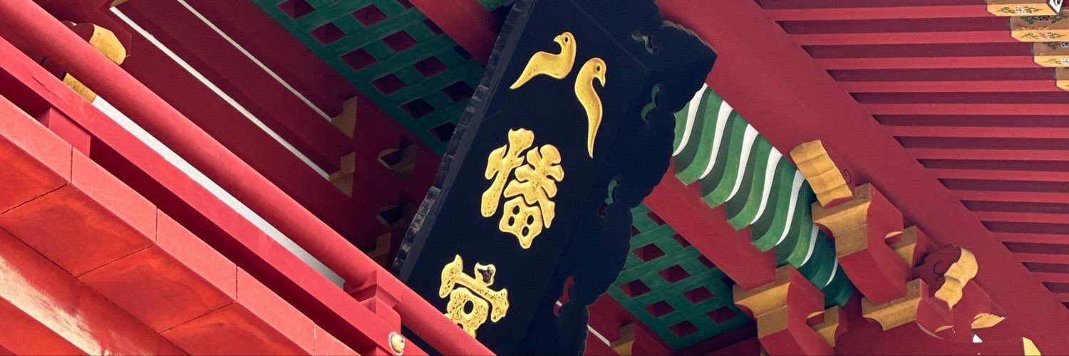 H!GH's banner
