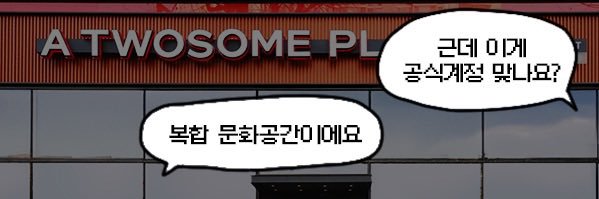 투썸플레이스's banner