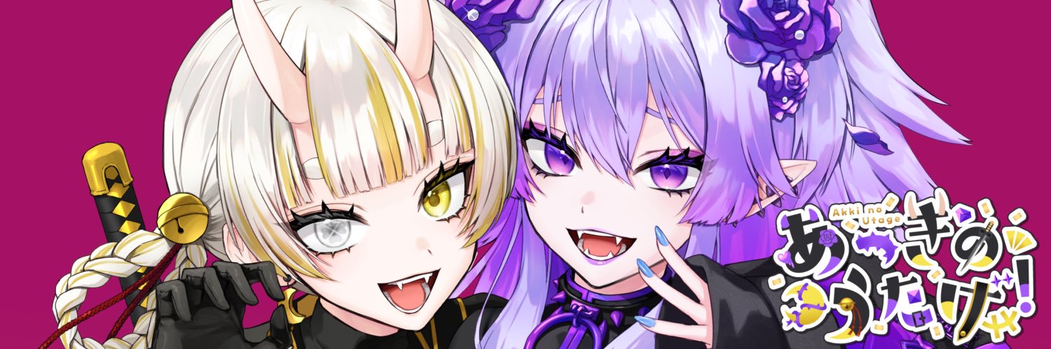 イバラ・デビルローズ🦹🏻＠2/14はビビユニ本番‼'s banner