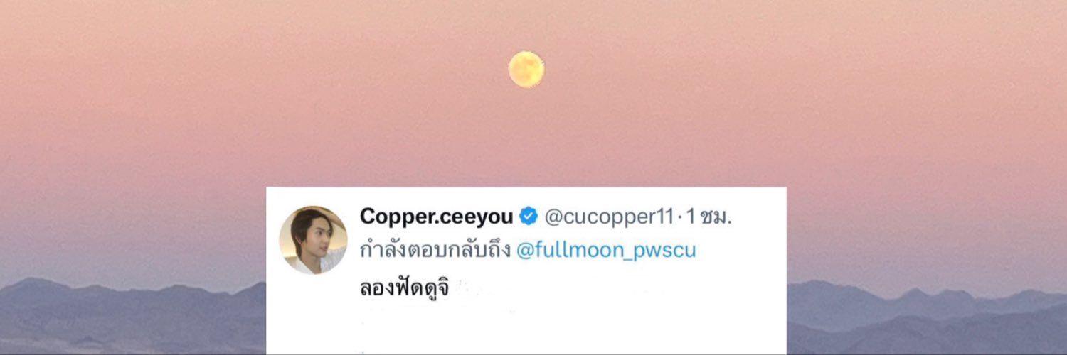 เพลินแป๋ว🐶🐱's banner