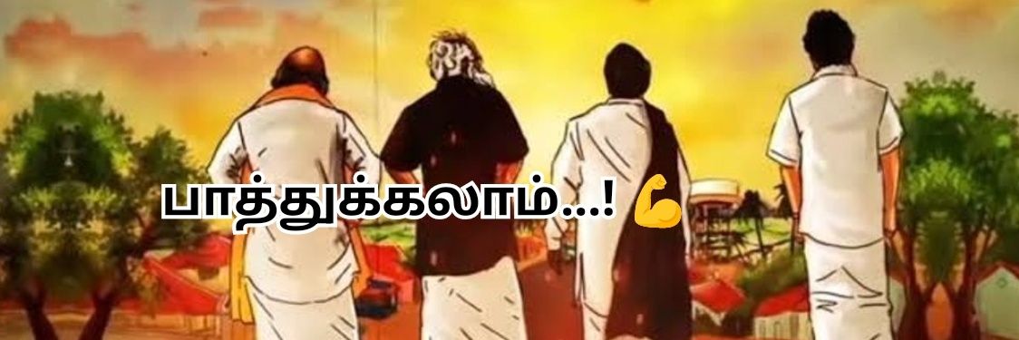 திராவிடநல்நாடு's banner