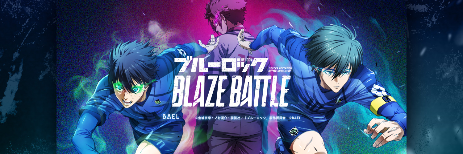 ブルーロック『BLAZE BATTLE』公式's banner