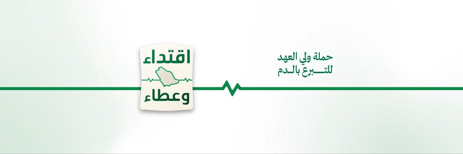 أمانة منطقة حائل's banner
