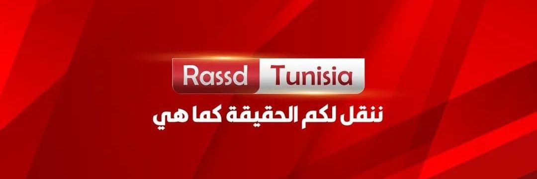 Rassd Tunisia's banner