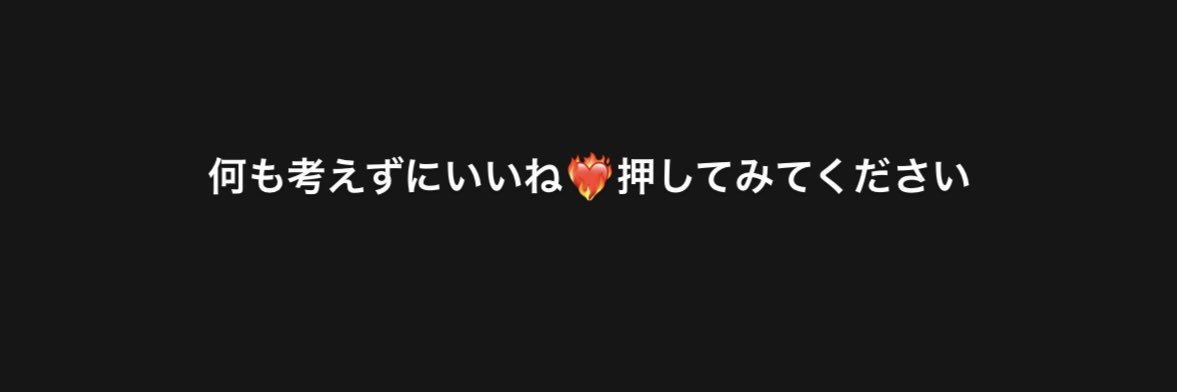復活の龍🐉's banner