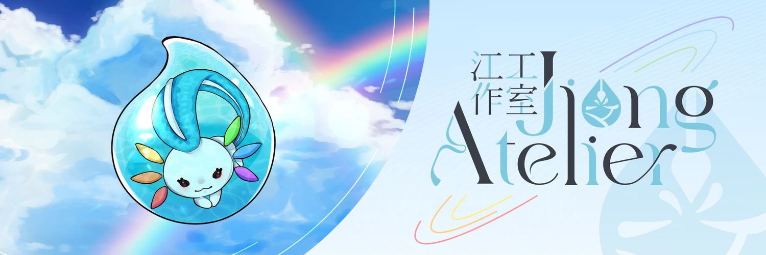 Jiang Atelier ✧･ﾟ* 江工作室's banner