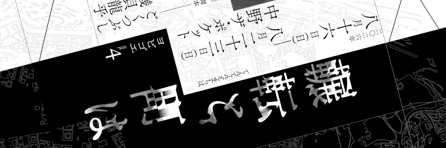 ヨビゴエ's banner