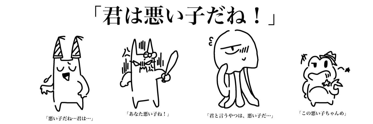 ジュオルカ🧂's banner