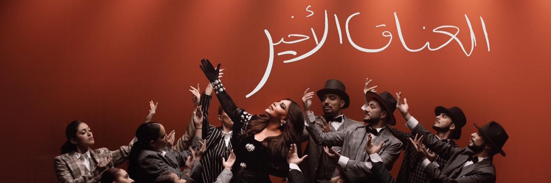 Meenakon | من أكون's banner