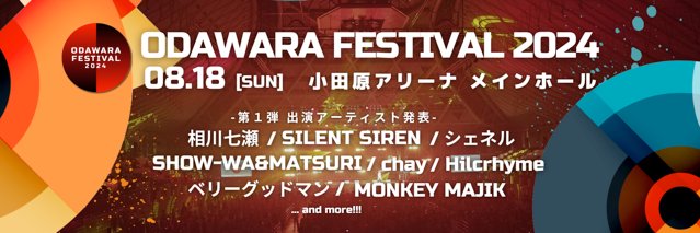 ODAWARA FESTIVAL 2024 official's banner