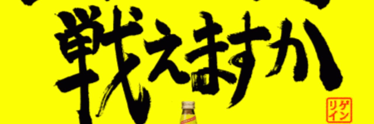 いとうゆうき 東大阪市議会議員's banner