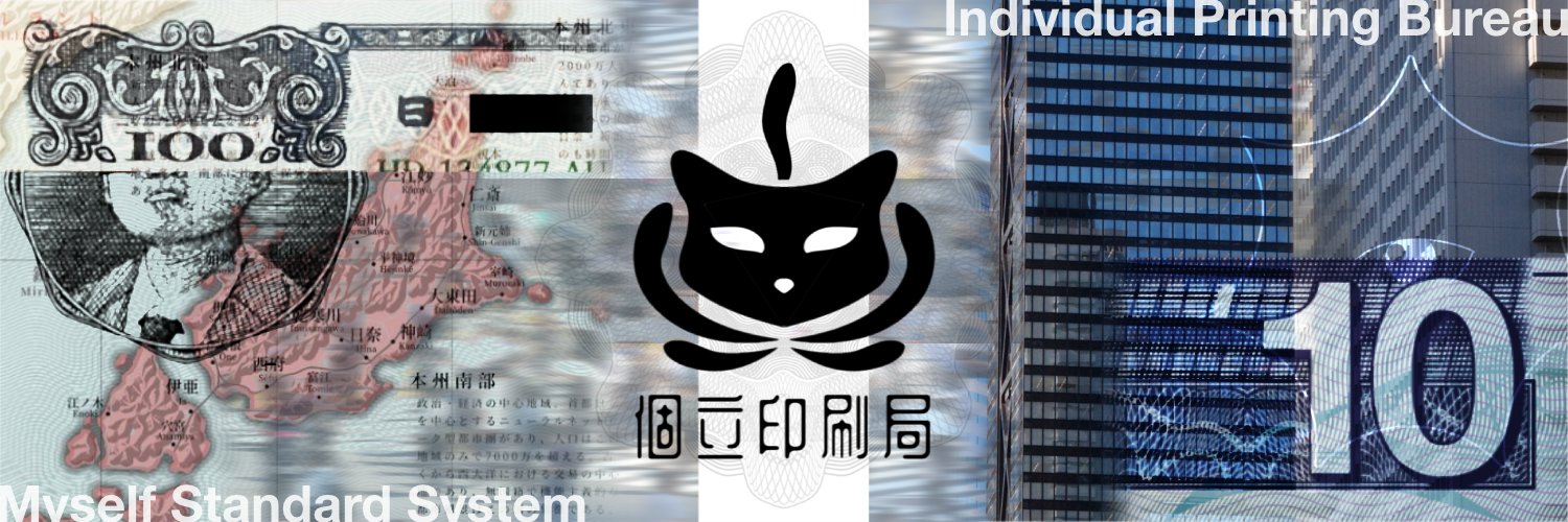 個立印刷局's banner
