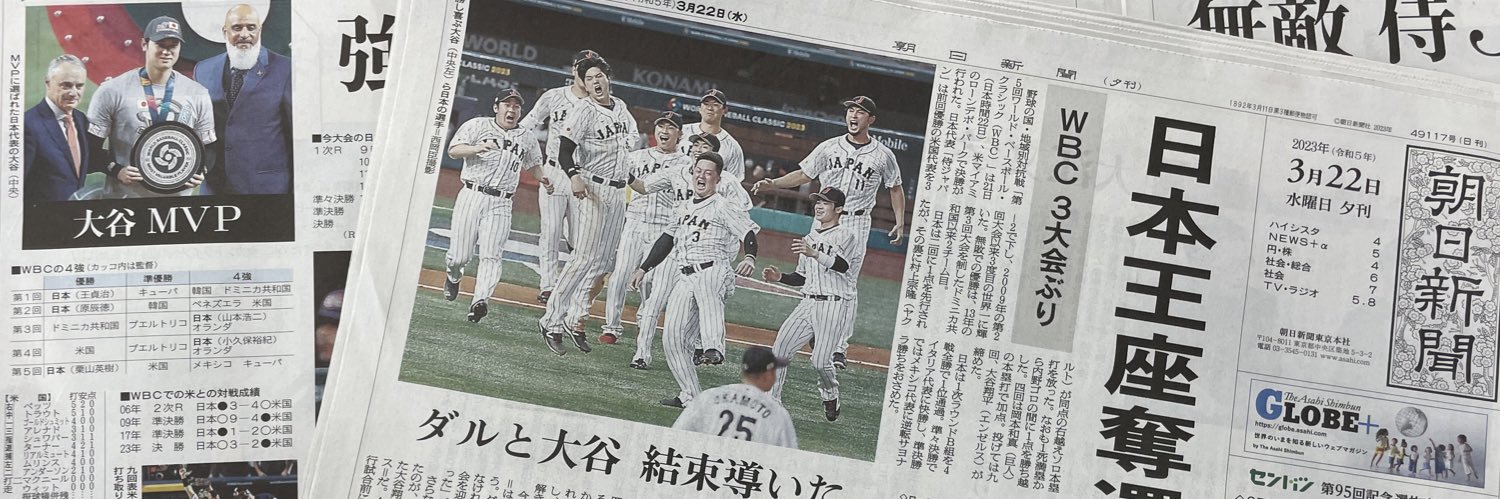 朝日新聞スポーツ's banner