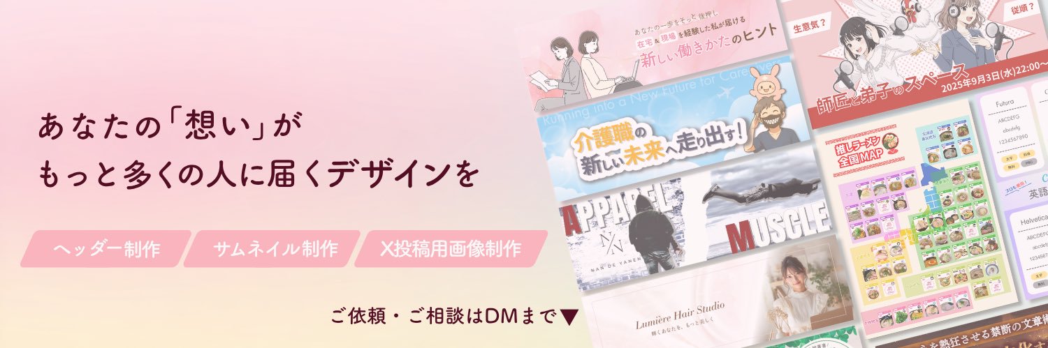 ましろ🌷's banner