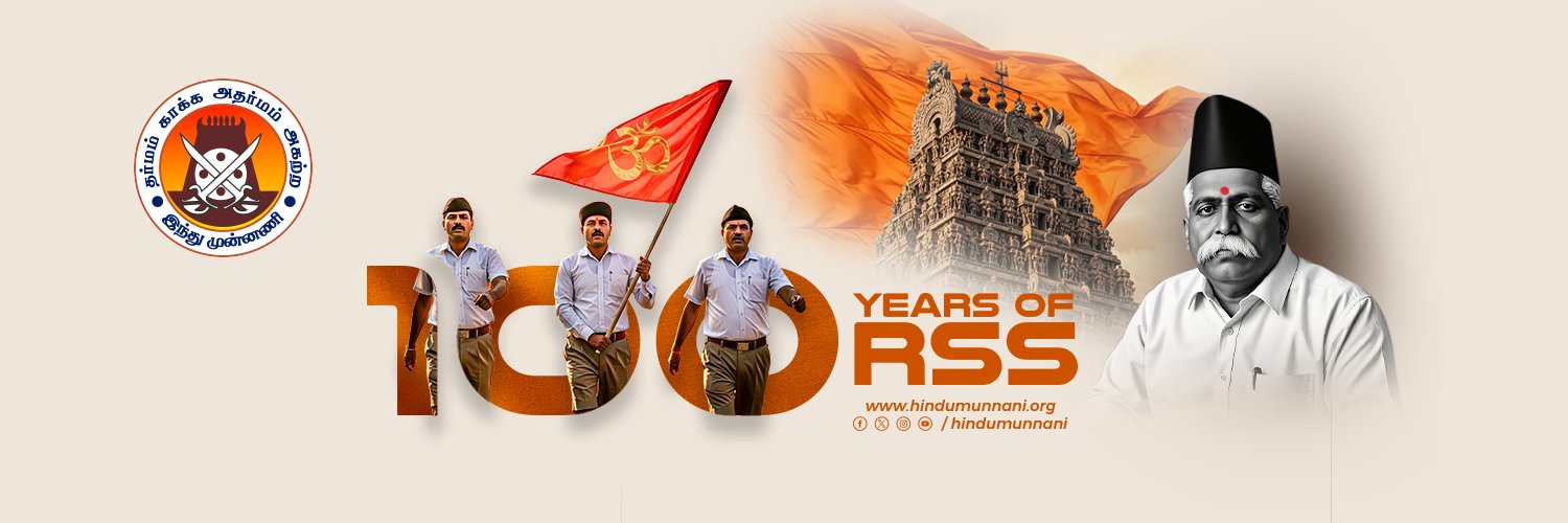 Hindu Munnani's banner