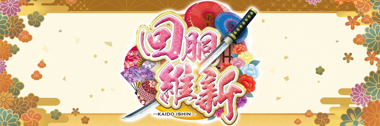 龍馬ジュン🍥@JANBARI.TV's banner