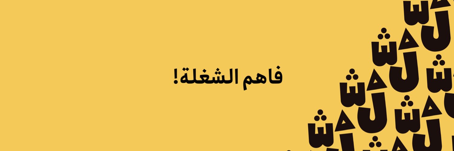 بودكاست شغل's banner