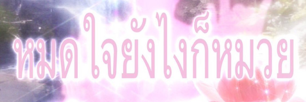 bambi้ 🎀's banner