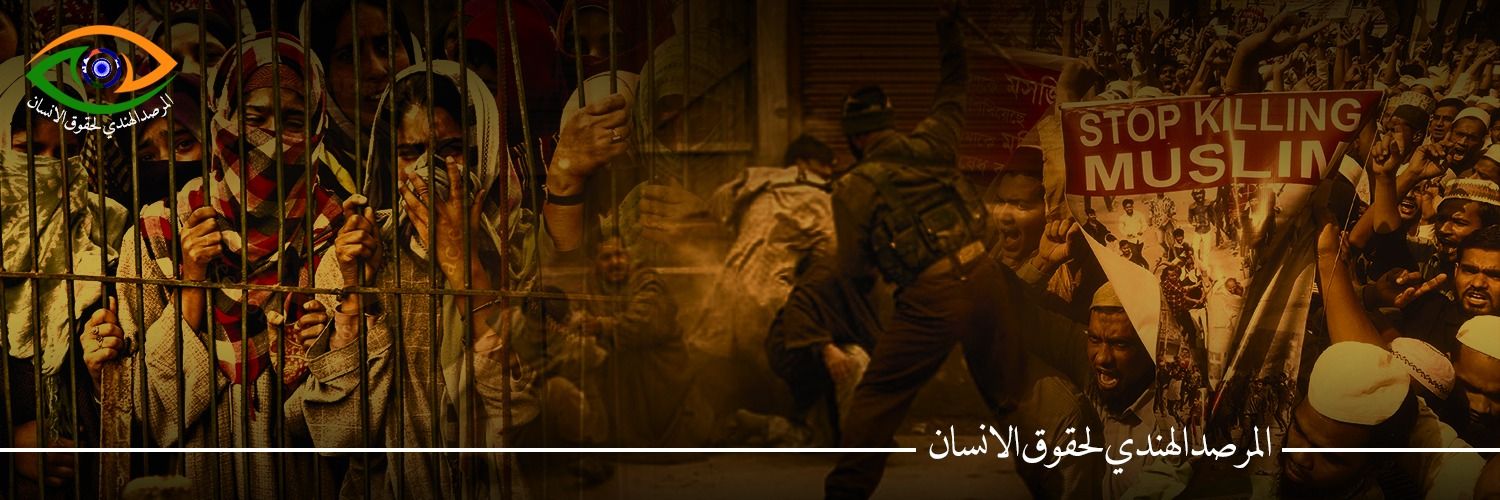 المرصد الهندي's banner