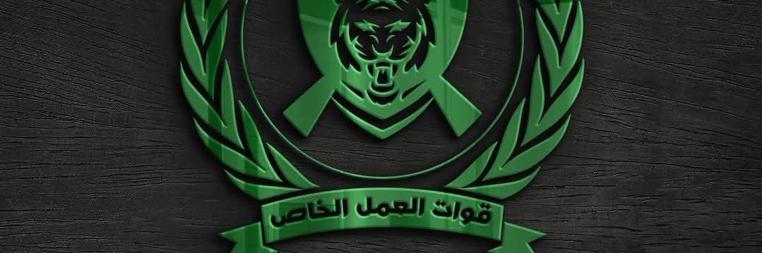 قوات العمل الخاص's banner