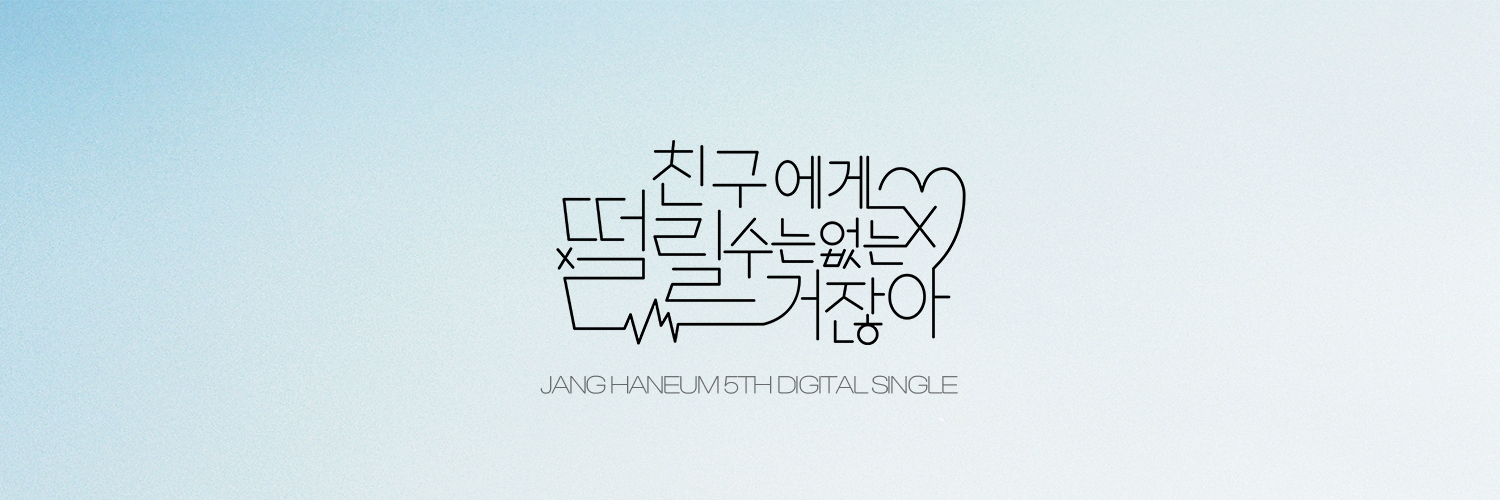 HANEUM Official's banner