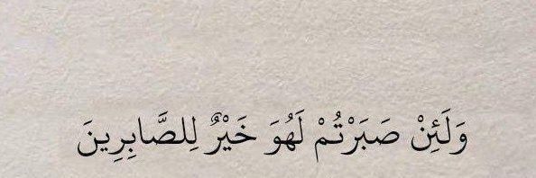 Mohammed's banner