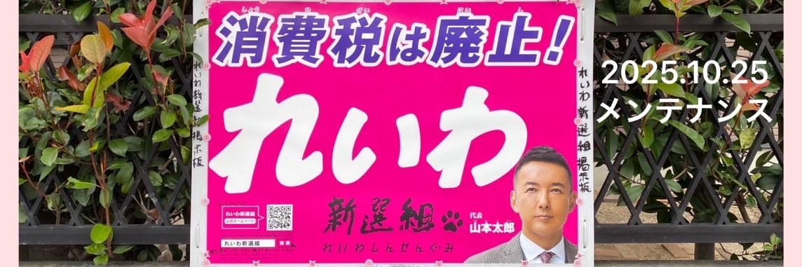 尾崎真彦's banner
