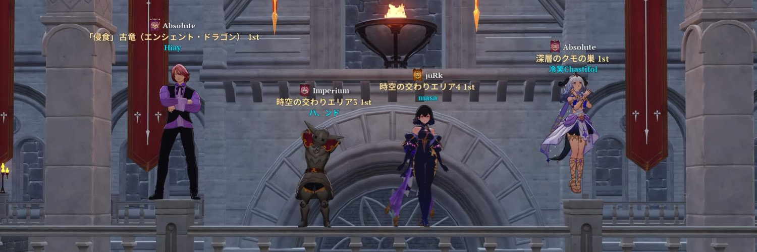 冷笑シャスティフォル's banner