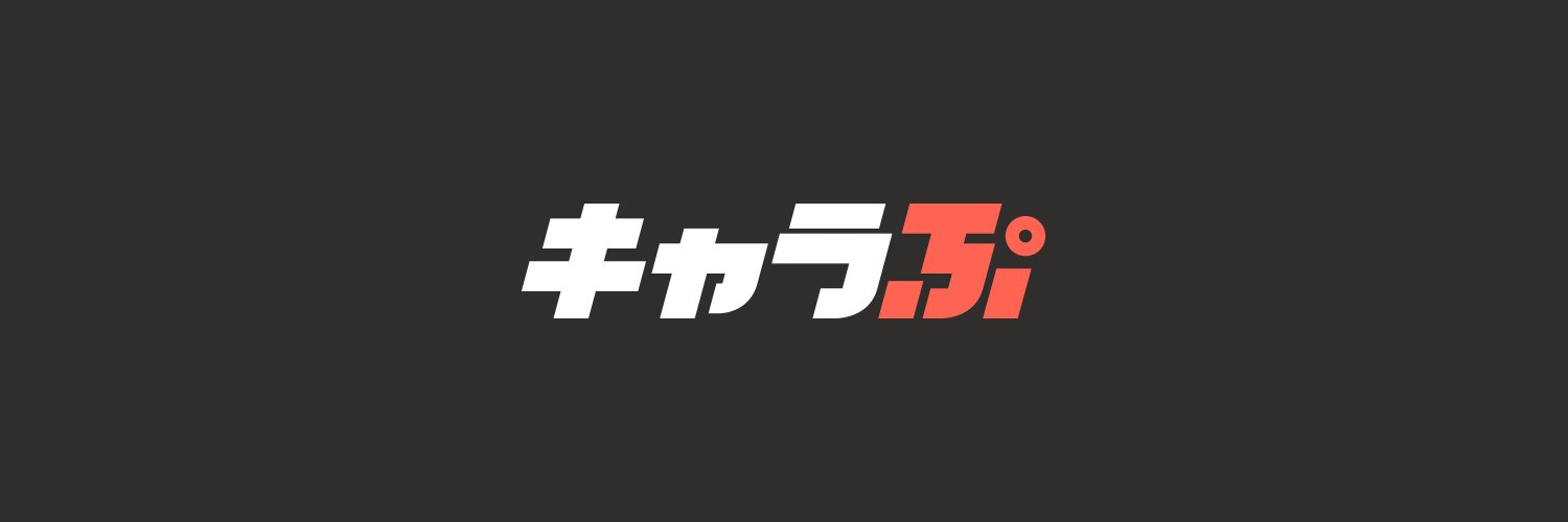 キャラぷ公式's banner