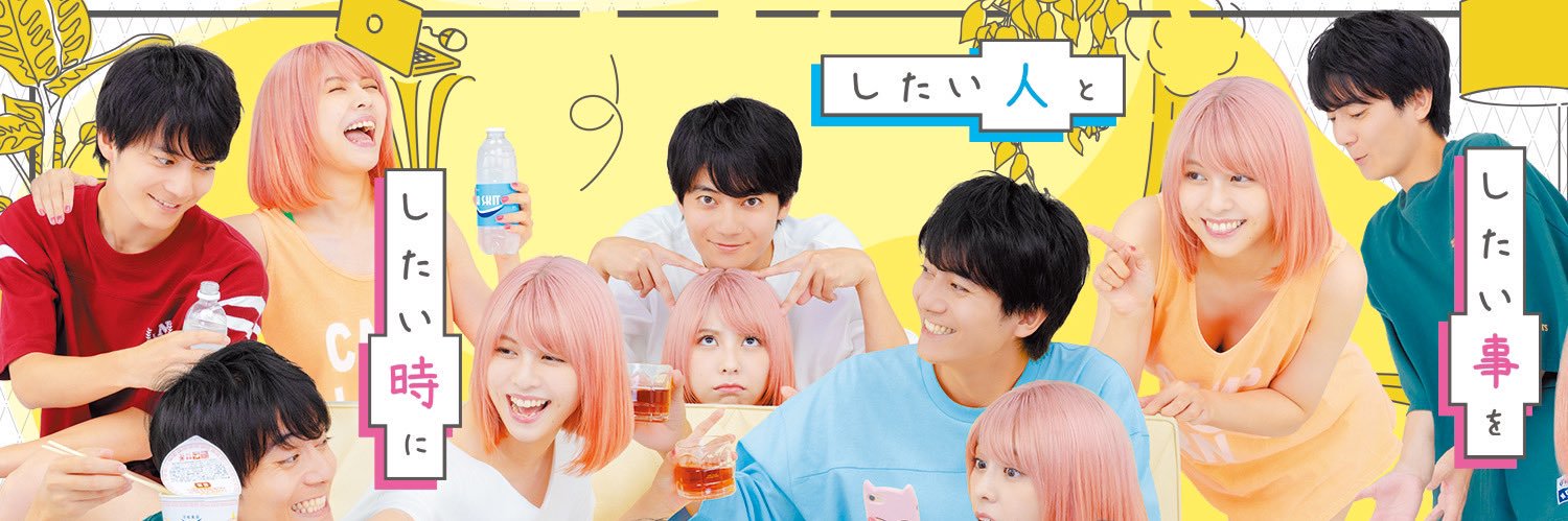 こういうのがいい🙆‍♂️🆓🙆‍♀【ドラマ公式】全8話DMM TVで独占配信中！'s banner