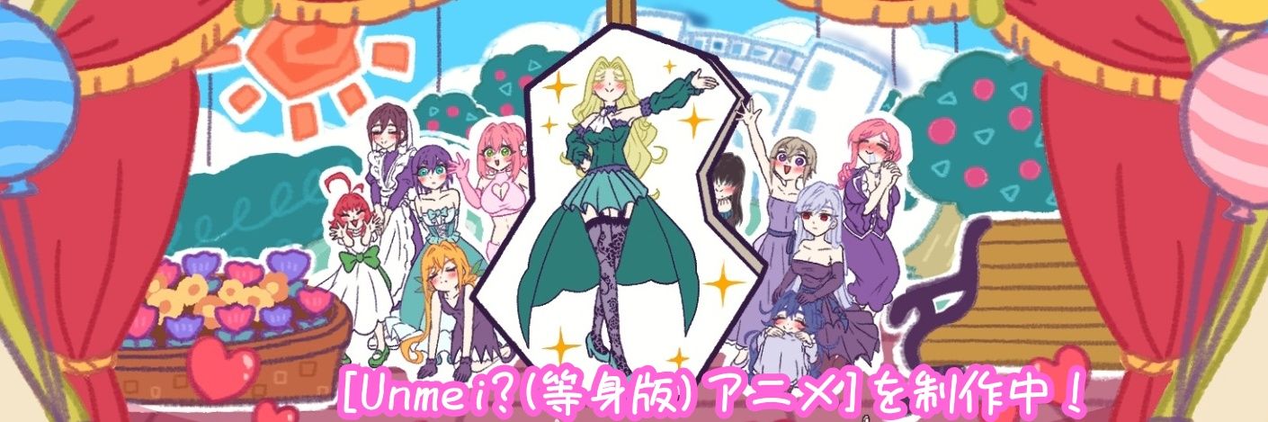 アニメ人オノガ's banner