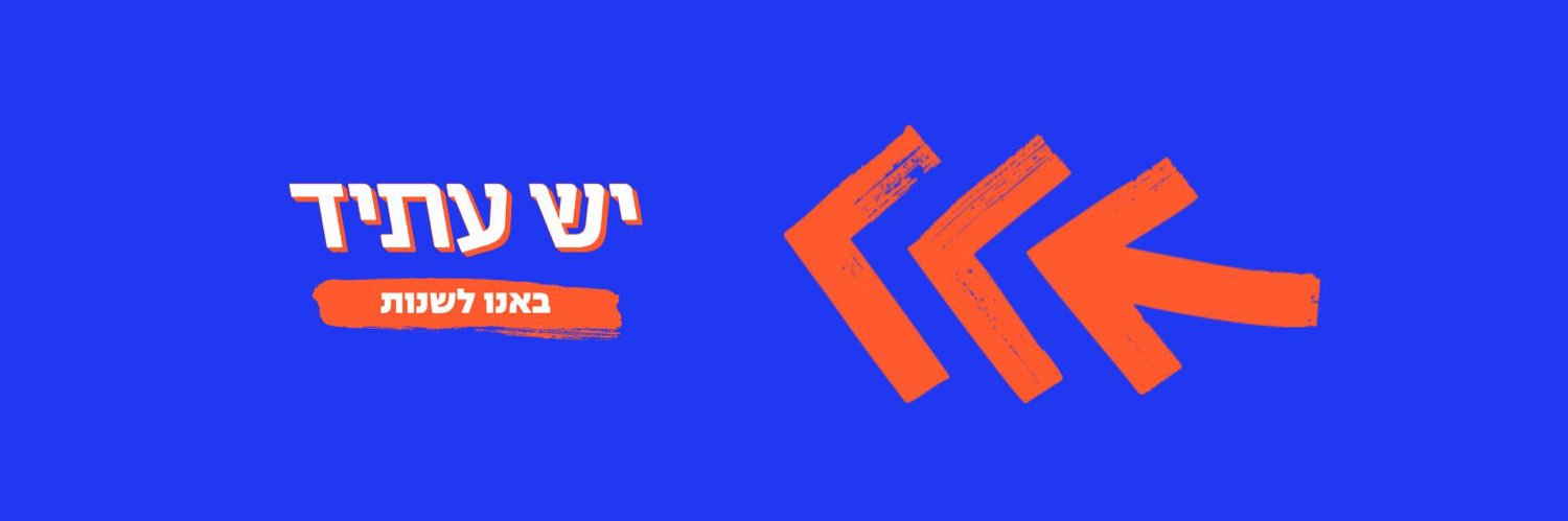 נעם תיבון's banner