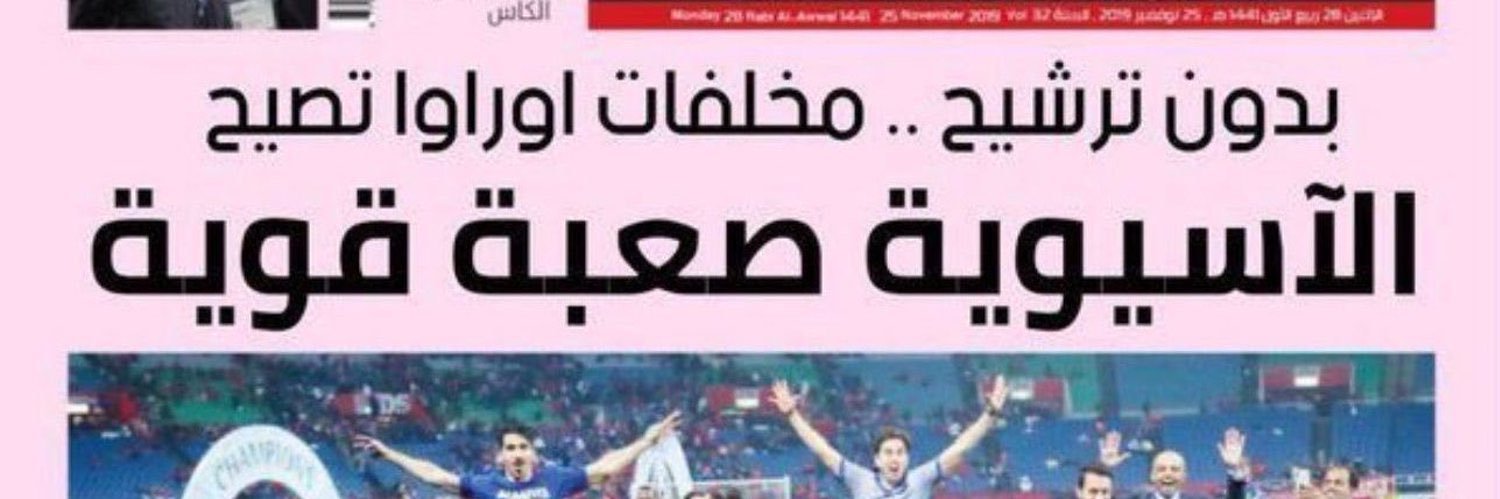 ابوفواز #91 بطوله حره نقيه's banner